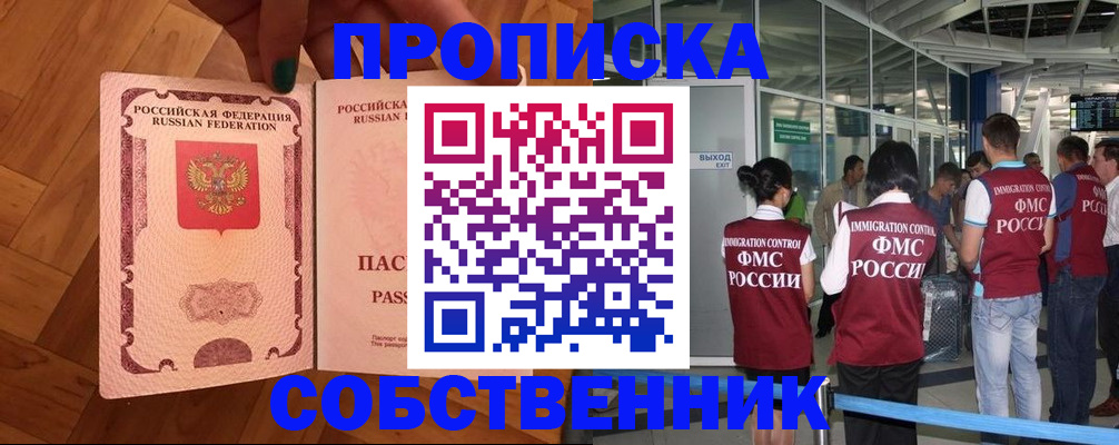 временная прописка в Коврове