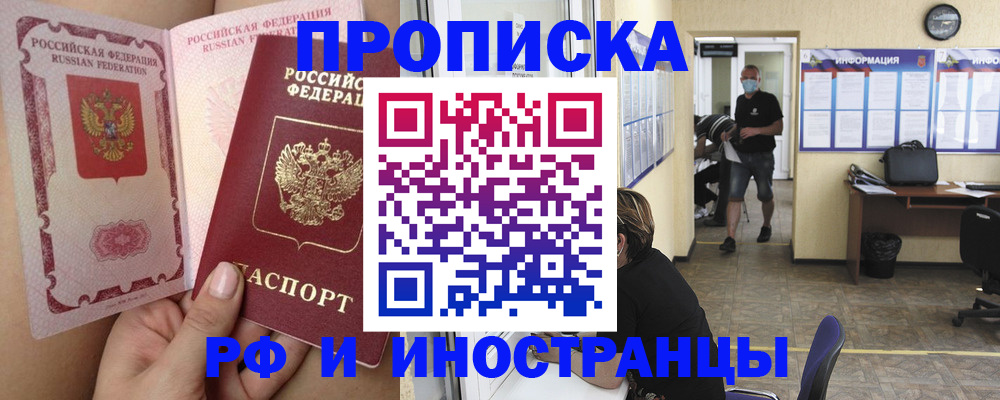 прописка паспорт в Коврове