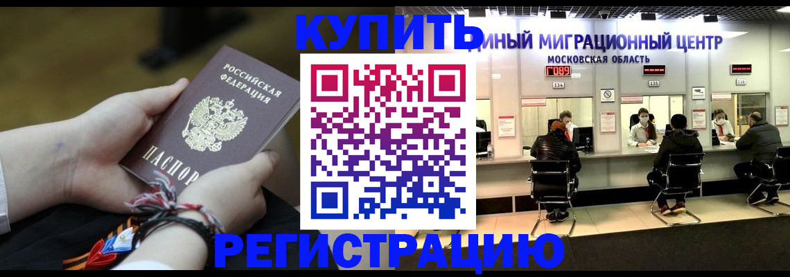 временная регистрация для школы в Коврове