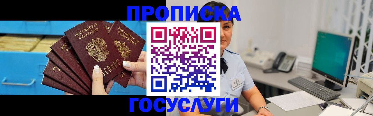 временная регистрация недорого в Коврове