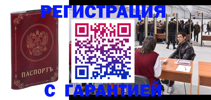 прописка законно в Коврове