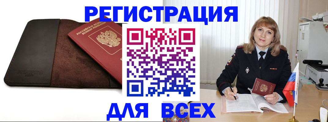 временная регистрация 2025 в Коврове