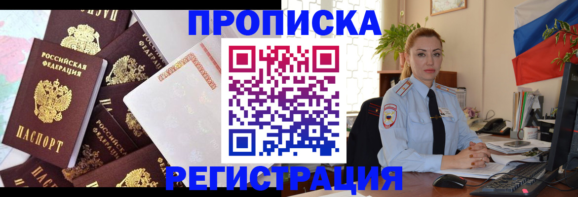 прописка для школы в Коврове