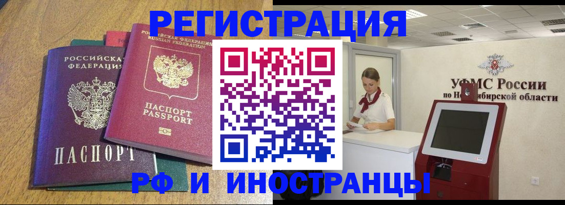 прописка 2025 в Коврове