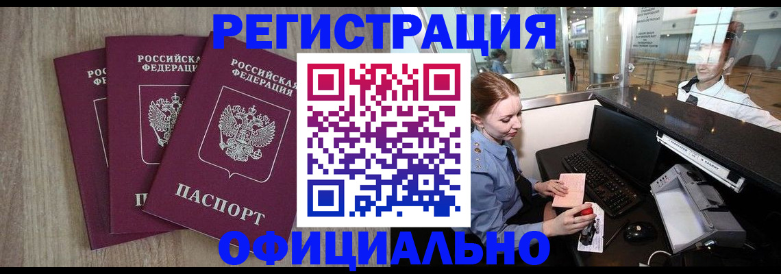 временная регистрация в Коврове