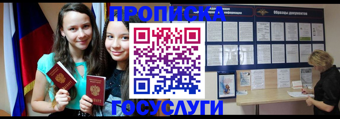 временная регистрация поиск в Коврове