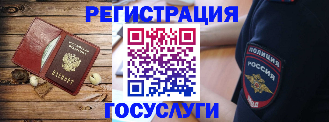 миграционный учет в Коврове